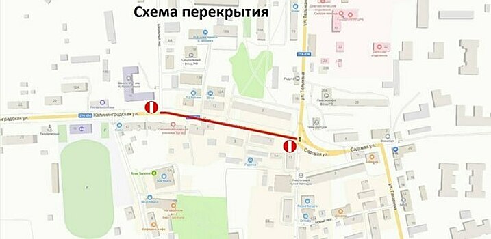 В Гвардейске до весны перекроют часть улицы в центре, из-за чего поменяются несколько автобусных маршрутов (схема)