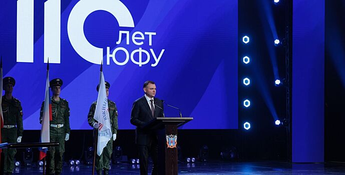 Губернатор Ростовской области поздравил ЮФУ со 110-летием