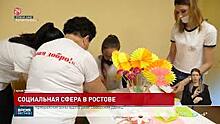 Новый реабилитационный центр будет построен в Ростове-на-Дону