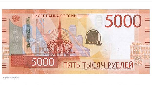 В оборот вводят новые пятитысячные купюры: как менялись наличные деньги в России