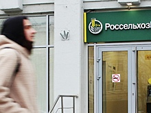 Россельхозбанк подал иск к американскому JPMorgan