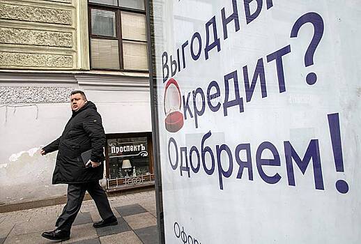 В Госдуме предложили создать госбанк для рефинансирования кредитов россиян