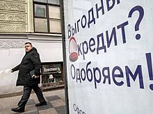 В Госдуме предложили создать госбанк для рефинансирования кредитов россиян