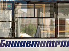 В Уфе пройдет международный конгресс «Транспорт и строительство»