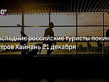Ростуризм прокомментировал идею перевода туроператоров на добровольное страхование
