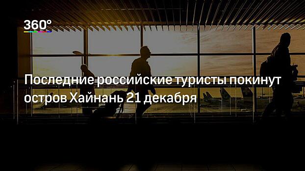 Ростуризм прокомментировал идею перевода туроператоров на добровольное страхование