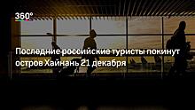 Ростуризм прокомментировал идею перевода туроператоров на добровольное страхование