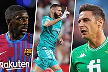 Самые ценные игроки испанский Примеры сезона-2021/2022: итоги Ла Лиги, лучшие игроки, лучший бомбардир, Карим Бензема