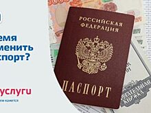 Портал госуслуг поможет орловцам оформить загранпаспорт со скидкой