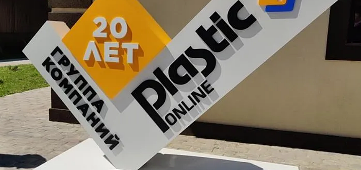 Сотрудники красноармейской компании «Пластик Онлайн» направили несколько тонн помощи бойцам СВО