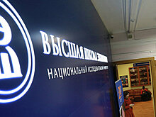 В Высшей школе экономики появится институт экологии