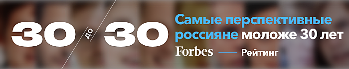 Как построить глобальный технологический бизнес из Тулы: история участницы рейтинга Forbes «30 до 30»