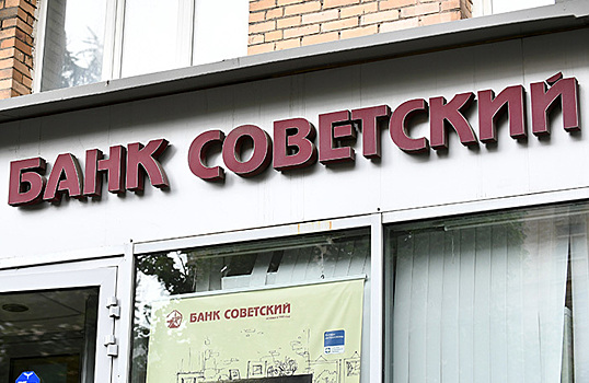 Как из «Советского» украли 100 млн