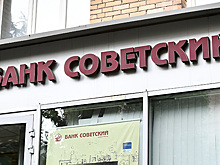 Как из «Советского» украли 100 млн