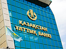 Нацбанк Казахстана снизил базовую ставку
