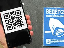 QR-коды нового образца начнут выдавать в России