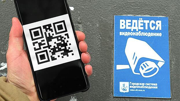 QR-коды нового образца начнут выдавать в России