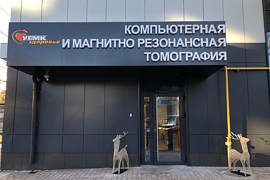 Угмк здоровье ул малышева 102б екатеринбург фото