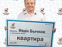 Ростовчанин выиграл 2 млн рублей в лотерею