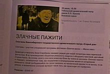 «Мужской стриптиз и матершина» на сцене театра возмутили тобольских зрителей. Евгений Миронов не испугался