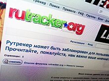 Глава Роскомнадзора заявил о падении трафика Rutracker