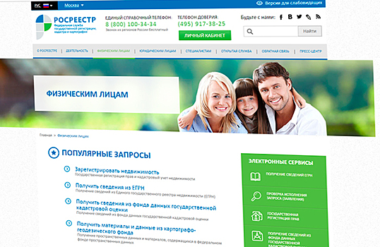 Росреестр объяснил последние сбои в ЕГРН