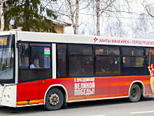 Уважаемые жители и гости Ханты-Мансийска!