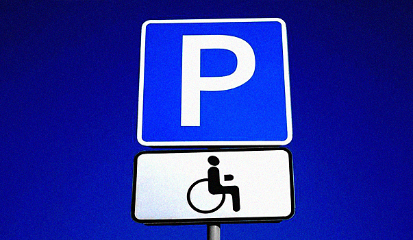 Автоэксперт Канаев поддержал идею о запрете перемещения машин инвалидов на штрафстоянку
