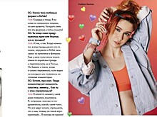 Анна Калашник из Нелидово дала интервью журналу "Elle Girl"