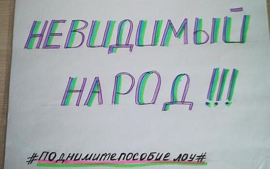 В Курске людей, ухаживающих за инвалидами, приглашают на митинг за повышение пособий