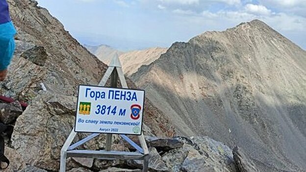 В Приэльбрусье появилась гора с названием Пенза