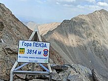 В Приэльбрусье появилась гора с названием Пенза