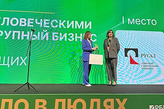 Профориентационный проект РУСАЛ победил на всероссийском конкурсе