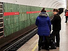 Метро для троих
