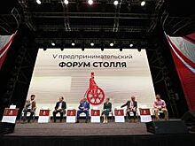 Подведены итоги форума и премии имени Вильгельма Столля