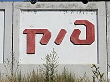 Татарская транспортная прокуратура нашла нарушения на объектах ОАО "РЖД"