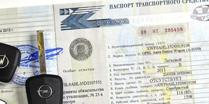 Орловец чуть не лишился иномарки, оставив в залог ПТС