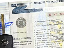 Орловец чуть не лишился иномарки, оставив в залог ПТС
