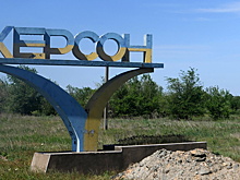 Делегация Херсонской области не планирует участвовать в ПМЭФ