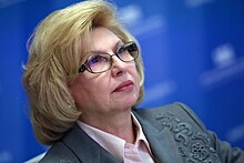 Москалькова выступила на международной конференции омбудсменов в Анкаре