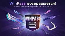 Начался второй сезон WinPass — Winline дарит скины для CS2 и Dota 2 за задания