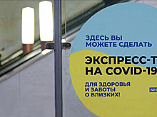 В метро открылись пункты экспресс-тестирования на COVID-19