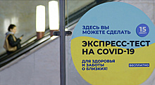 В метро открылись пункты экспресс-тестирования на COVID-19