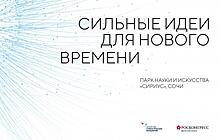 Хабаровский край активнее всех в ДФО по числу идей для федерального конкурса