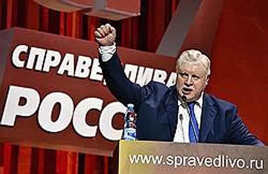 «Справедливая Россия» заговорила о мироновских центрах
