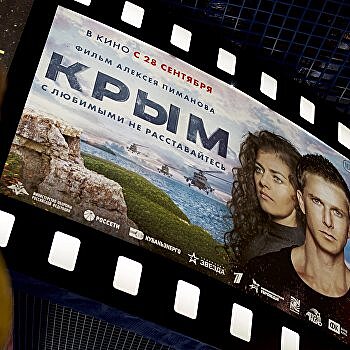 «Артисты угрожают нацбезопасности». Для чего на Украине вспомнили «Крым»