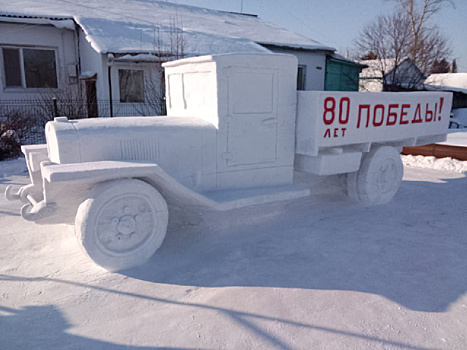 В Приамурье из снега сделали советский автомобиль ЗИС-5 «Захар»