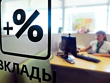 В России выросла средняя максимальная ставка по вкладам