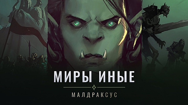 Разработчик World of Warcraft: Shadowlands показал новое видео-короткометражку