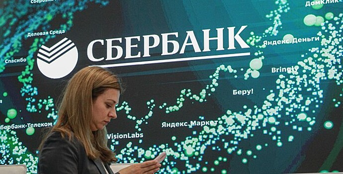 Сбербанк в тестовом режиме запустил краудлендинговую платформу